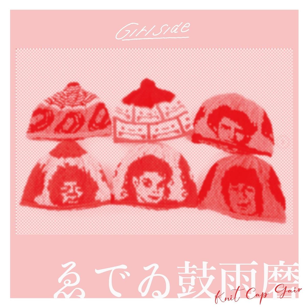 ゑでゐ鼓雨磨 Knit Cap Fair Girlside