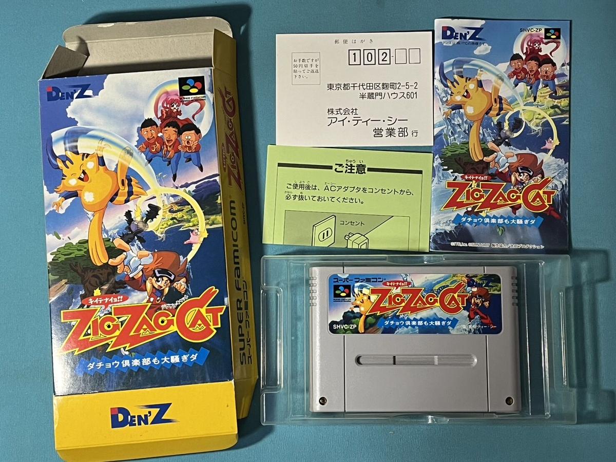 スーパーファミコン】ジグザグキャット ダチョウ倶楽部も大騒ぎダ