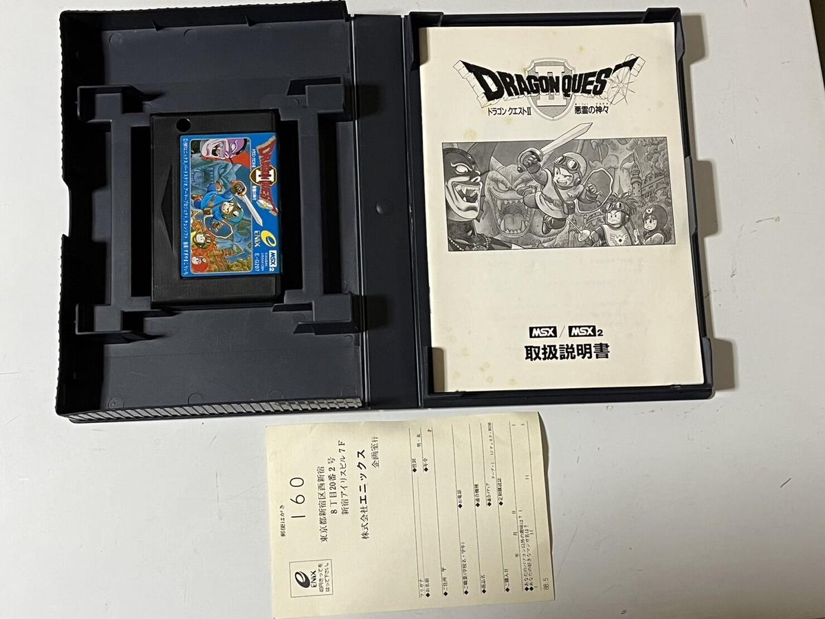 MSX】ドラゴンクエスト2 悪霊の神々(中古ゲームソフト 箱説付 レア