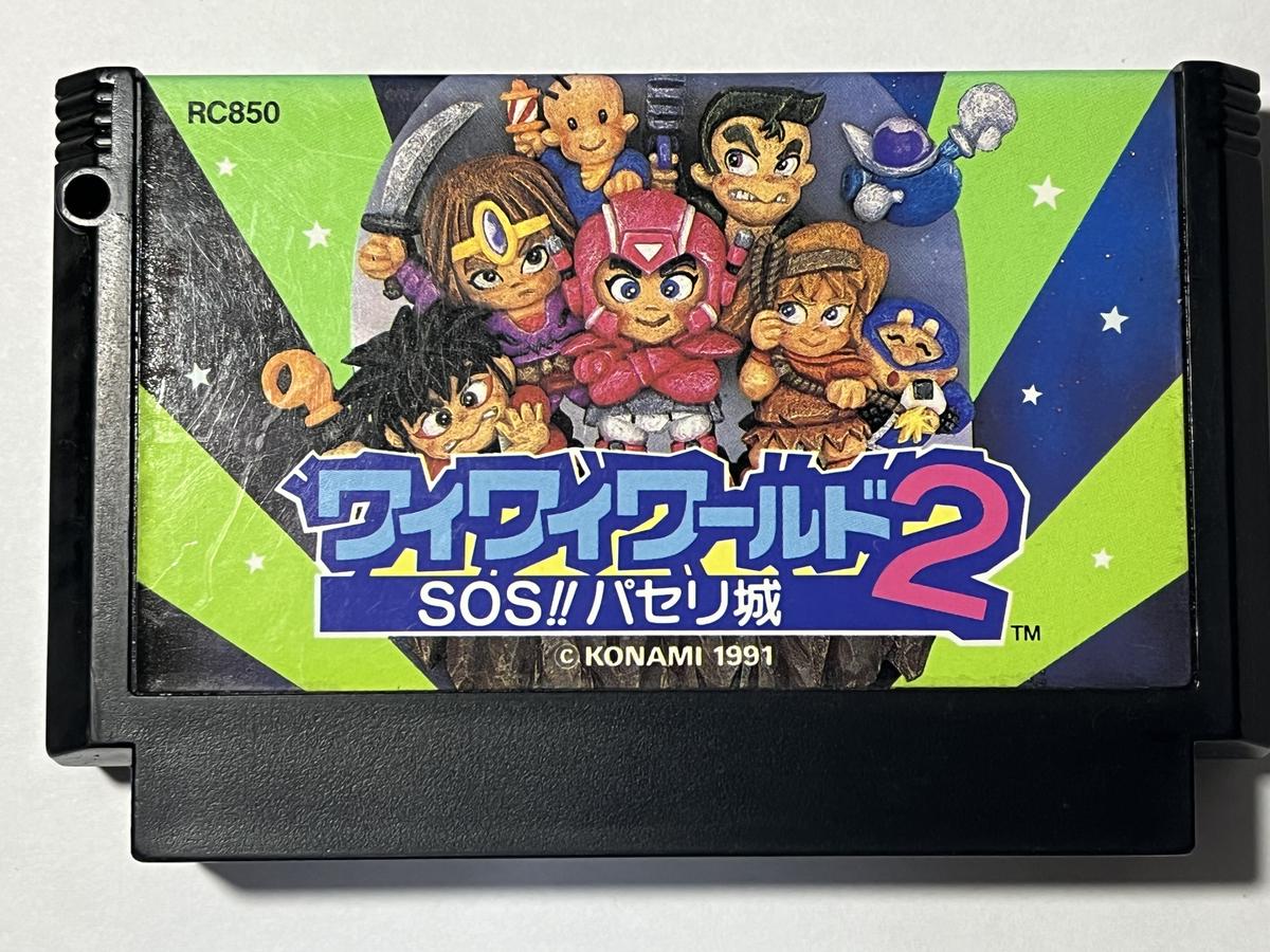 ファミコン ワイワイワールド2 Sos パセリ城 中古ゲームソフト Qtggame