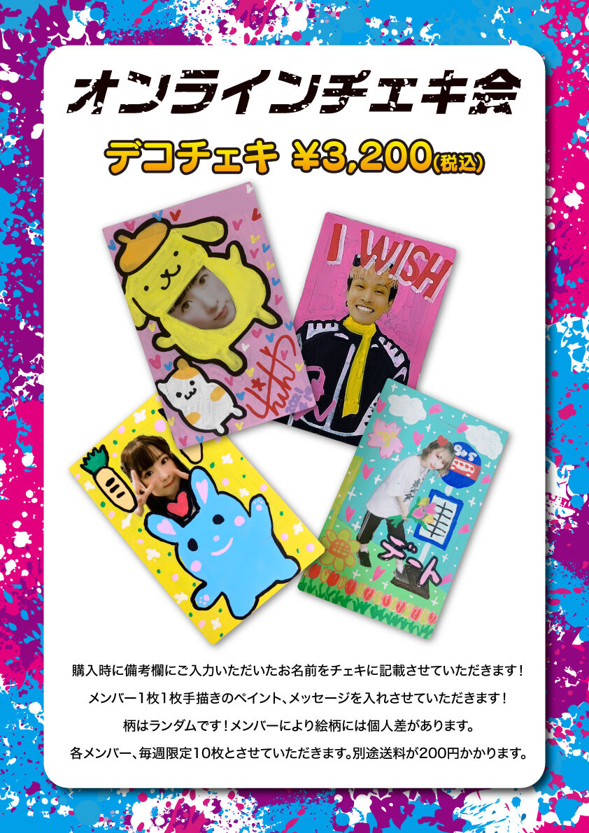 星紫穂デコチェキ Ggt Store 星紫穂デコチェキ Ggt Store