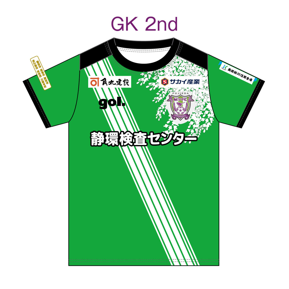 藤枝 MYFC 練習着 Mサイズ ウィンドブレーカー gol