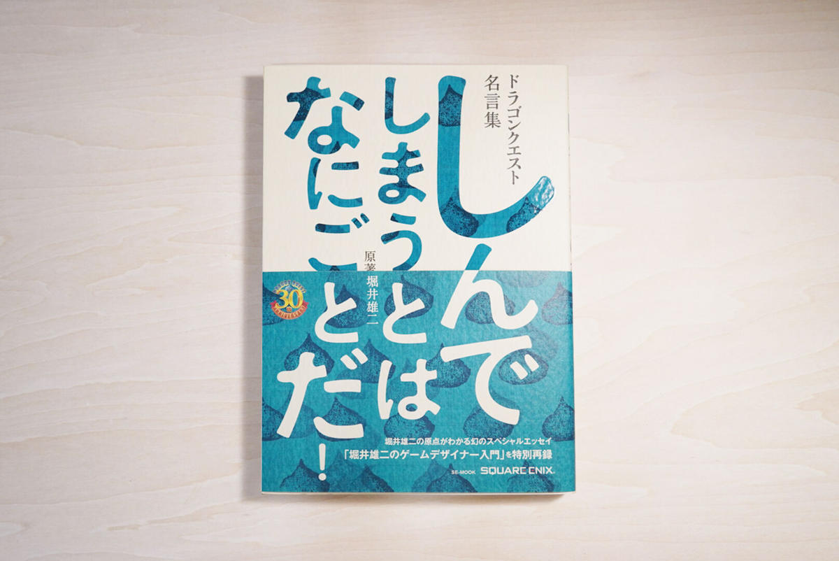 しんでしまうとはなにごとだ Good Title Books