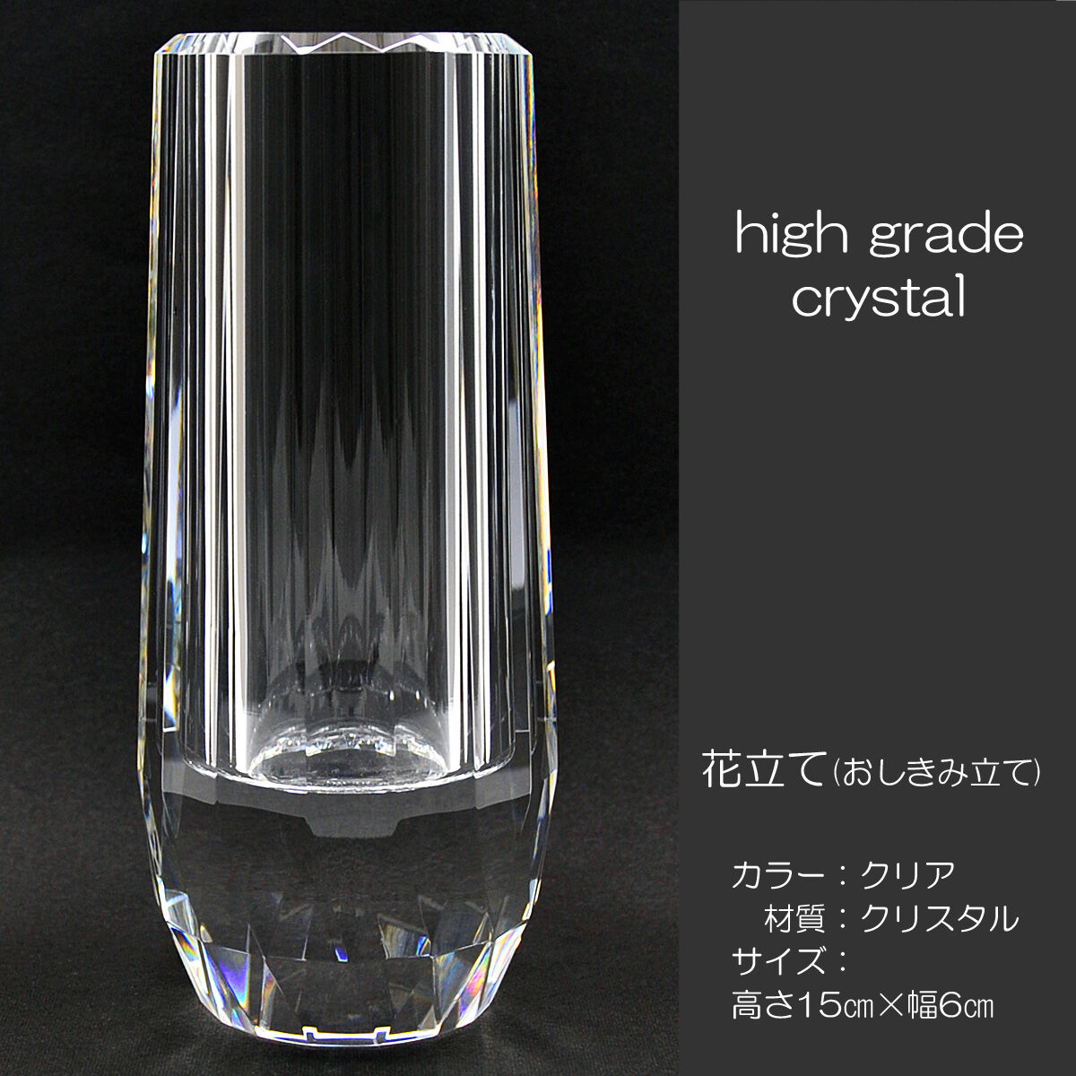 花立て 028 クリスタル 1個 16面カット 創価学会用 おしきみ造花立て おしきみ立て 花... 花立て 028 クリスタル 1個 16面カット 創価学会用 おしきみ造花立て おしきみ立て 花...