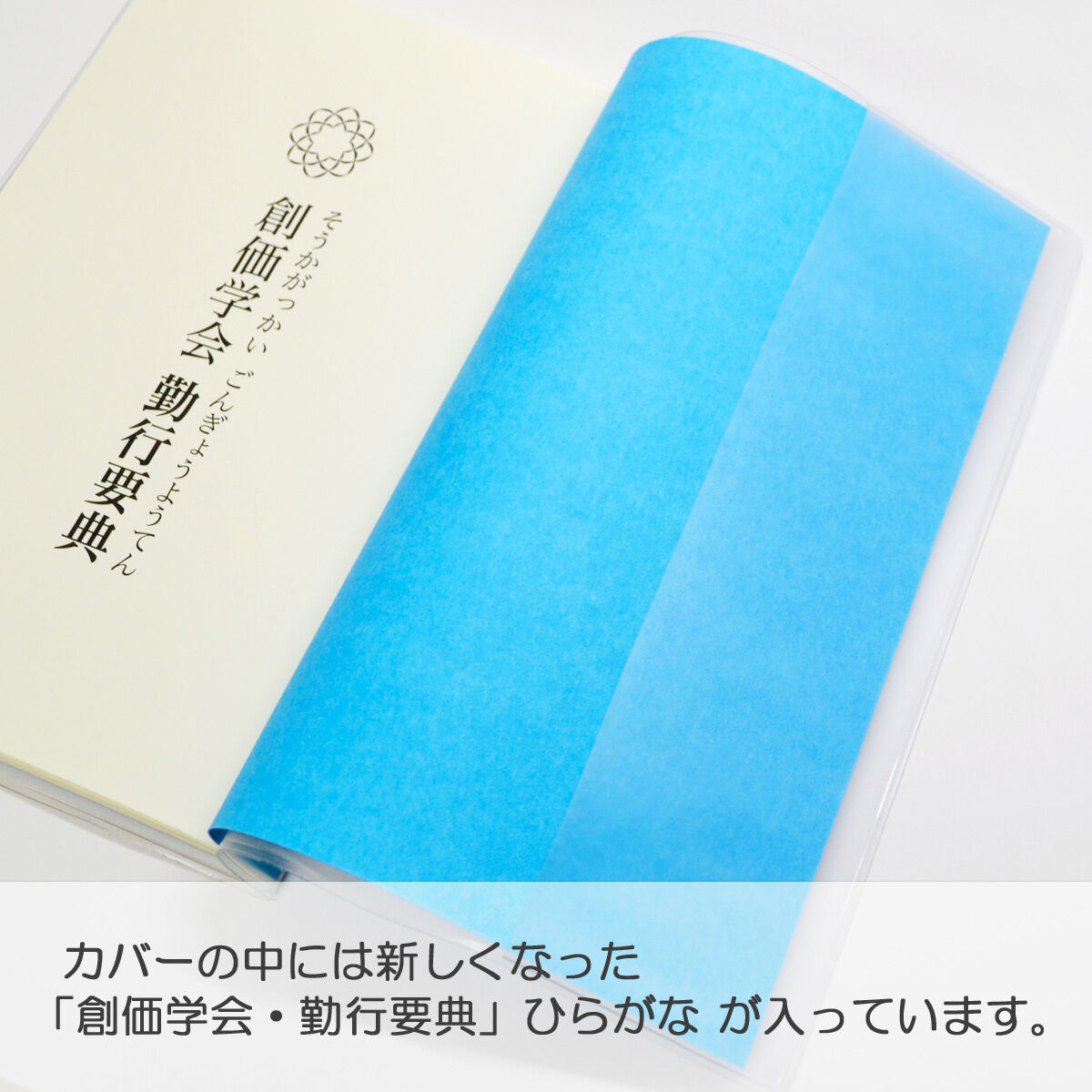 正規販売店 過去帳と勤行要典 創価学会 Caro Residence Ro 正規販売店 過去帳と勤行要典 創価学会 Caro Residence Ro