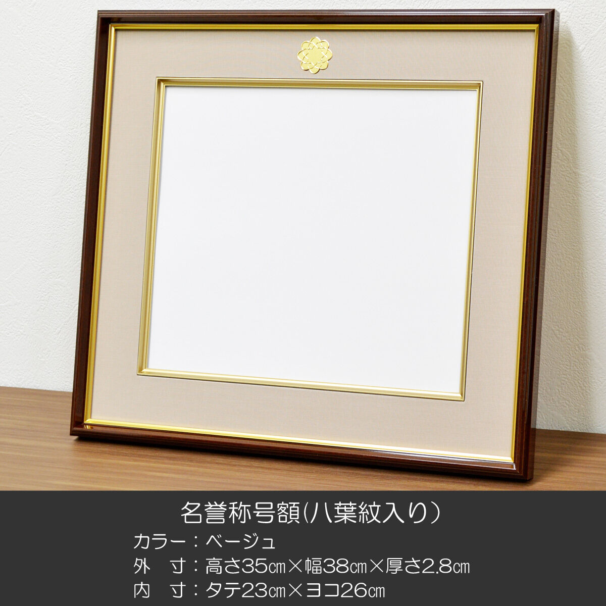創価学会の非売品 称号
