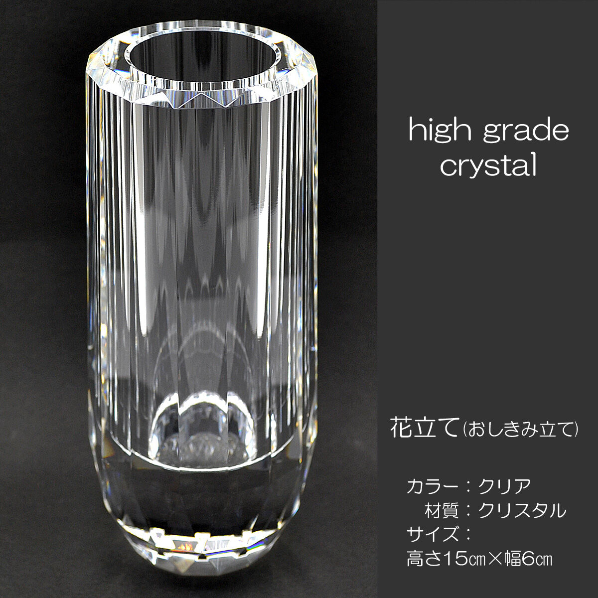 花立て 028 クリスタル 1個 16面カット 創価学会用 おしきみ造花立て おしきみ立て 花... 花立て 028 クリスタル 1個 16面カット 創価学会用 おしきみ造花立て おしきみ立て 花...