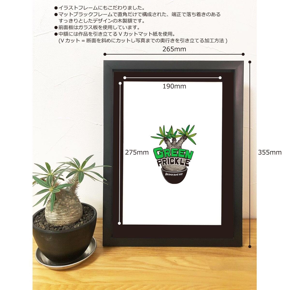 発根祈願グラキリス オリジナルイラスト スタンド付きフレーム入り Green Pri