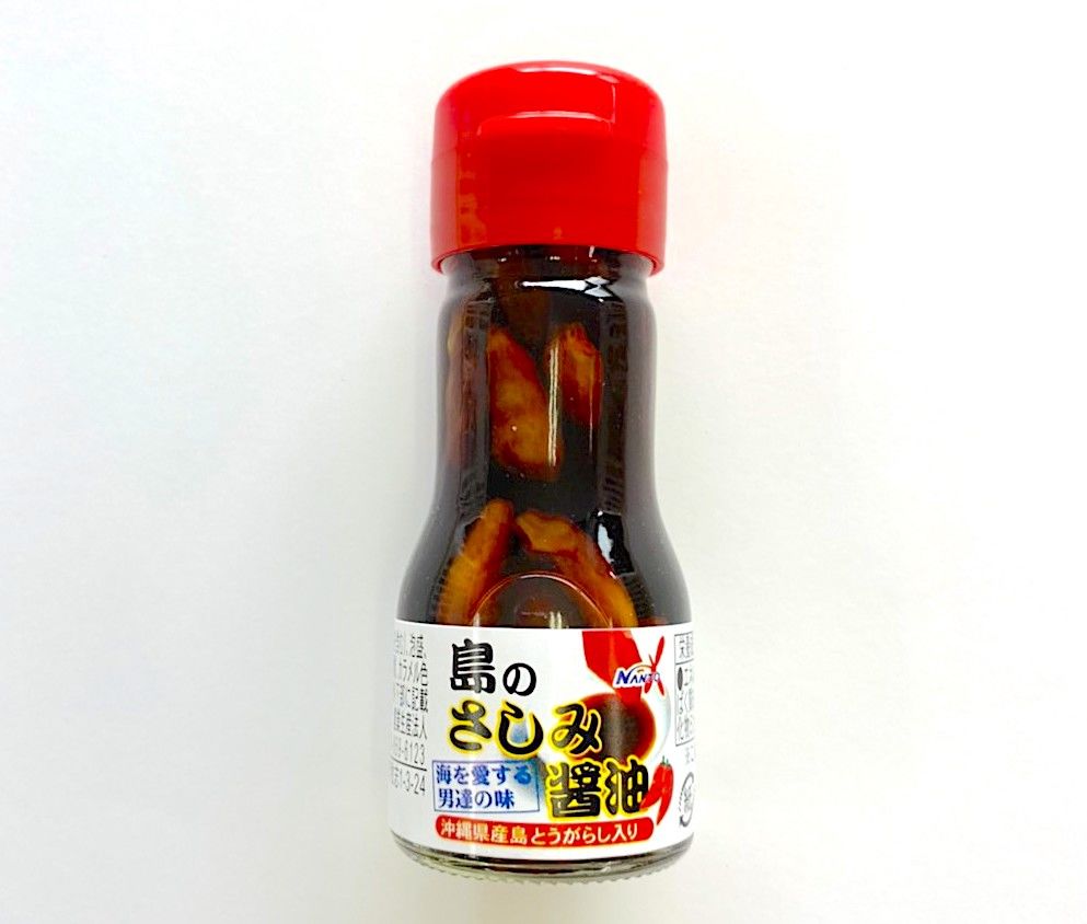 島のさしみ醤油 小35g Amazonpay全品対応 沖縄産直市場 沖縄のお土産 グル