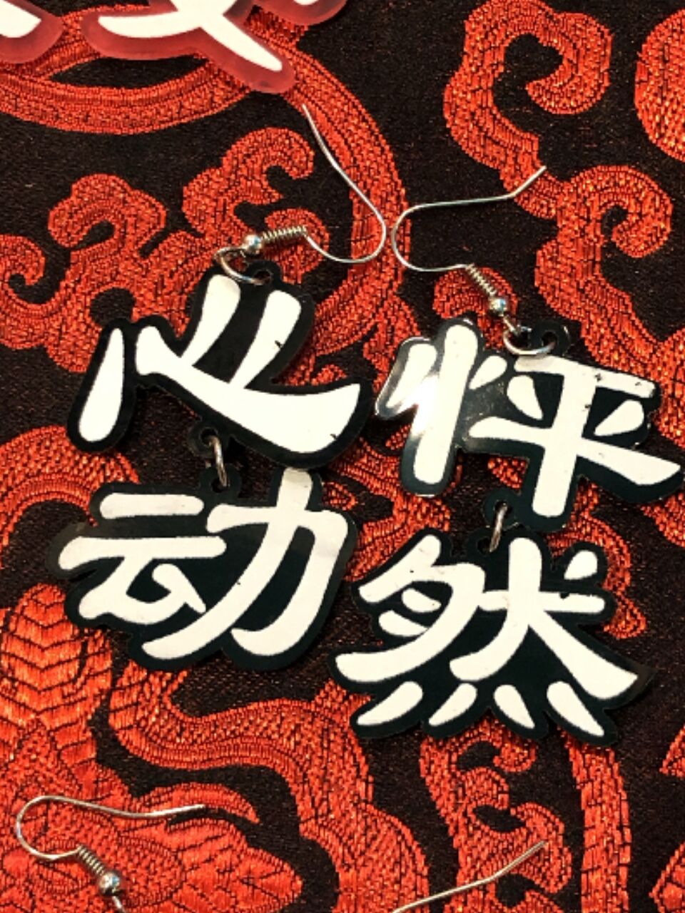 四字熟語 Popな漢字 ピアス 1 Gugu