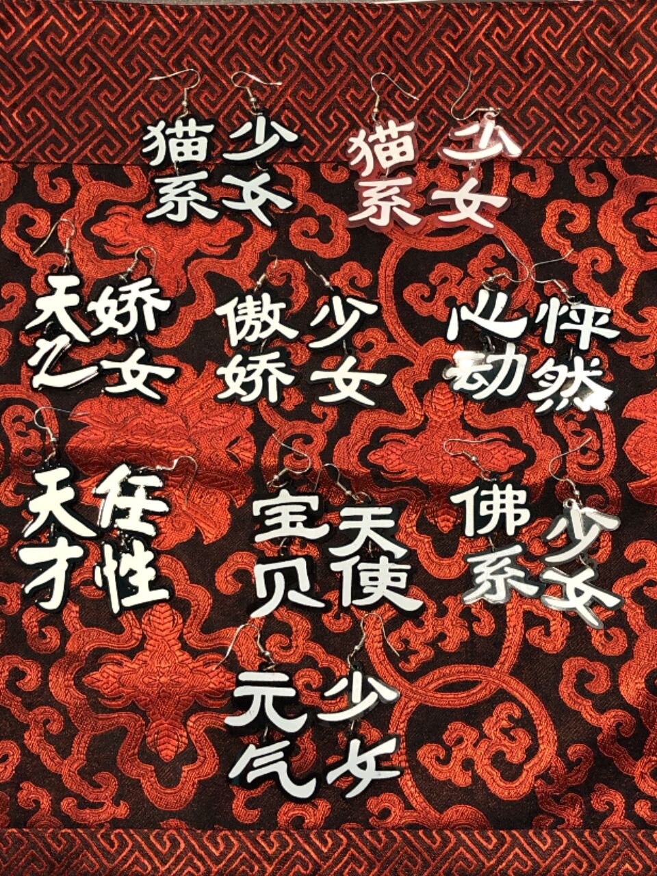 四字熟語 Popな漢字 ピアス 1 Gugu