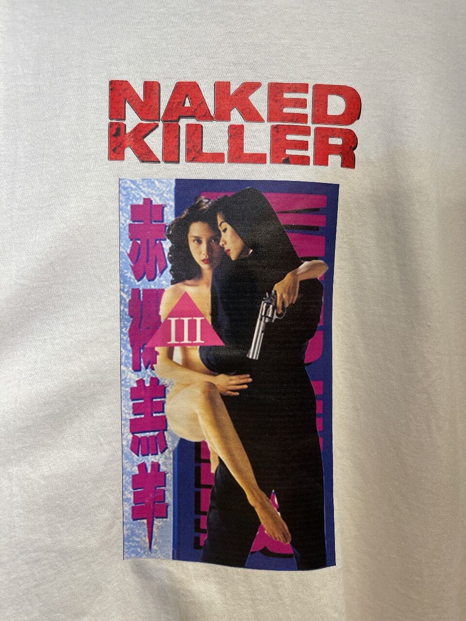 チンミー ヤウ Naked Killer プリント Tシャツ 曲tシャツ展 のコピー