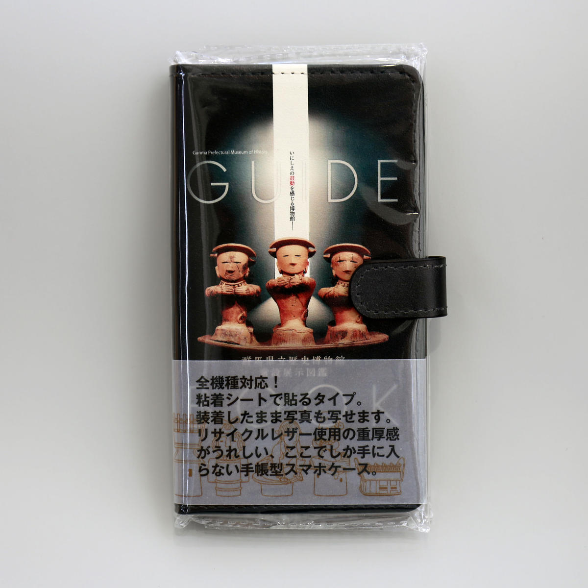 マルチスマホカバー 群馬県立歴史博物館ミュージアムショップ