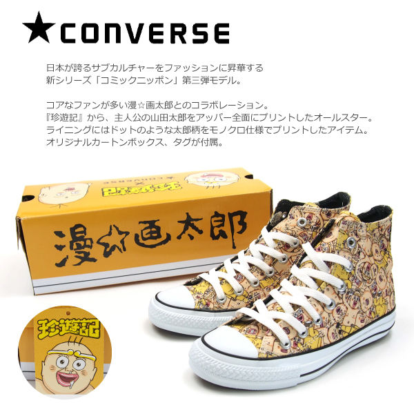 Converse X 漫 画太郎 Chuck Taylor Gurirub Converse X 漫 画太郎 Chuck Taylor Gurirub