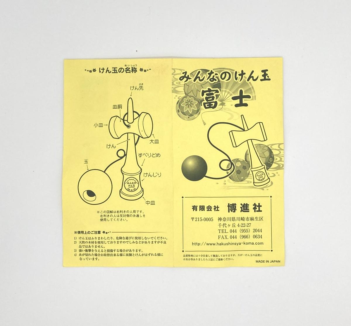 363円 大人気新作 けん玉博進社みんなのけん玉 富士ブナ青色 ブルー 363円 大人気新作 けん玉博進社みんなのけん玉 富士ブナ青色 ブルー