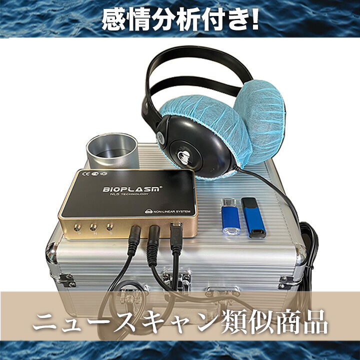 再入荷可能】波動機器 周波数分析器 i-Scanなど