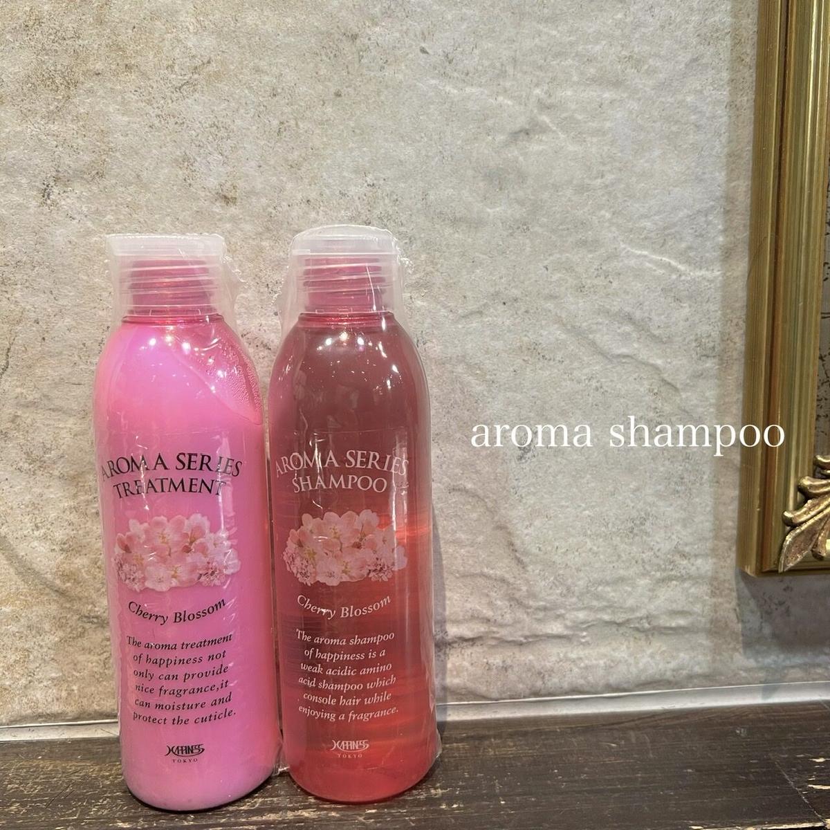 ☆ハピネス☆アロマシャンプー トリートメント2種類4本