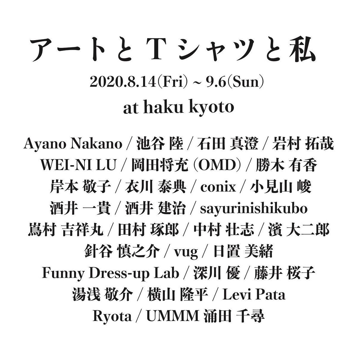 原画作品 Spray Girl Conix Haku Online Shop