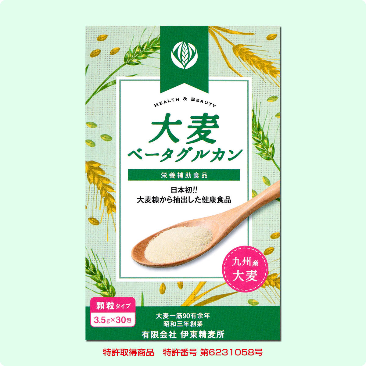 九州産大麦ベータグルカン 3.5g×30包入り【顆粒タイプ】【日本初!大麦糠から抽出した健康食... 九州産大麦ベータグルカン 3.5g×30包入り【顆粒タイプ】【日本初!大麦糠から抽出した健康食...