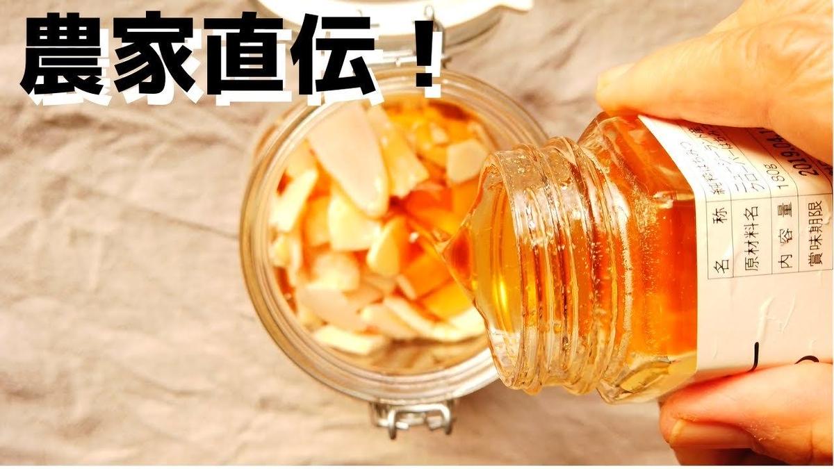 農家直伝 はちみつ生姜シロップの作り方 ショウガの蜂蜜漬けレシピ Hakuraidou S