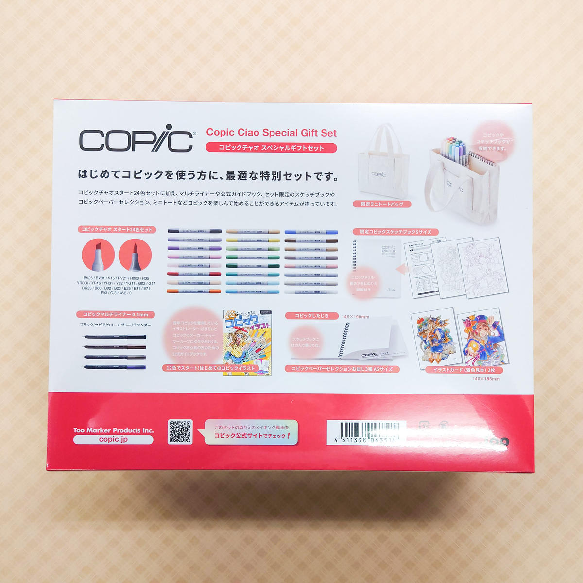 数量限定 コピックチャオスペシャルギフトセット 白秀堂 Select Shop By三代目