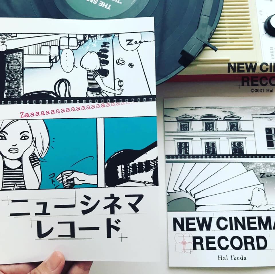 New Cinema Record ニューシネマレコード 池田ハル 最初期漫画集 新刊zine