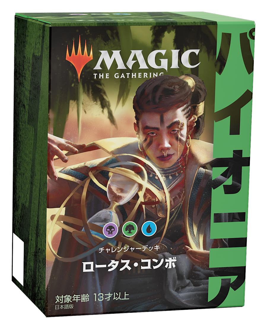ロータスコンボ パイオニア mtg デッキ | legaleagle.co.nz