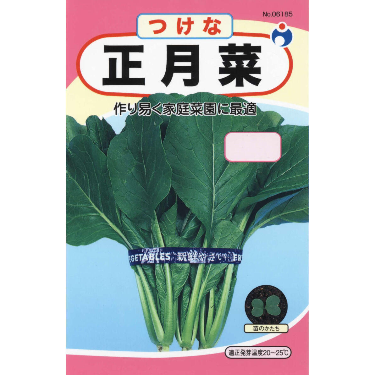 正月菜 送料込 14g ギフト 花さんぽ 種子 アートフラワー 栽培キット