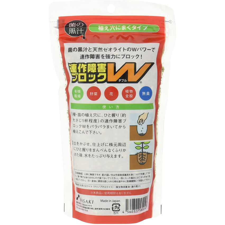 連作障害解決 菌の黒汁 l ヤサキ