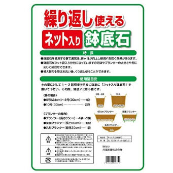 ネット入り鉢底石 0 5l 6袋 共福産業 植え替え 観葉植物 Asahipen Diy ネット入り鉢底石 0 5l 6袋 共福産業 植え替え 観葉植物 Asahipen Diy