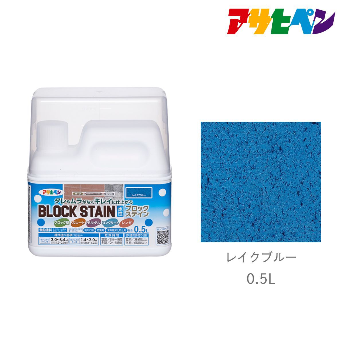 水性ブロックステイン Block Stain 500ml レイクブルー Asahipen 水性ブロックステイン Block Stain 500ml レイクブルー Asahipen