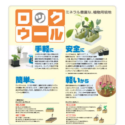 ロックウールポット １００ ３ｐ 挿し木 野菜苗 発根管理 実生 Asahipen Diy
