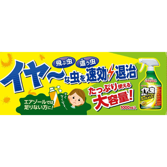 クモ ムカデ カメムシ用 殺虫剤 業務用 ムシロック水性乳剤 1l 6本 タカラダニ ガ チョウバエ アリ ハチ 対策 通販 相場 Www Wmcproject Org