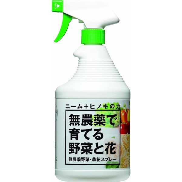 無農薬 野菜 草花スプレー ９００ml 害虫 忌避剤 アブラムシ ヨトウムシ アザミウマ