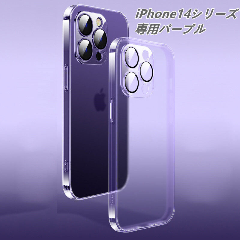 N275】AGスクラブガラス iphone14/14pro パープル に合う ケース iph...