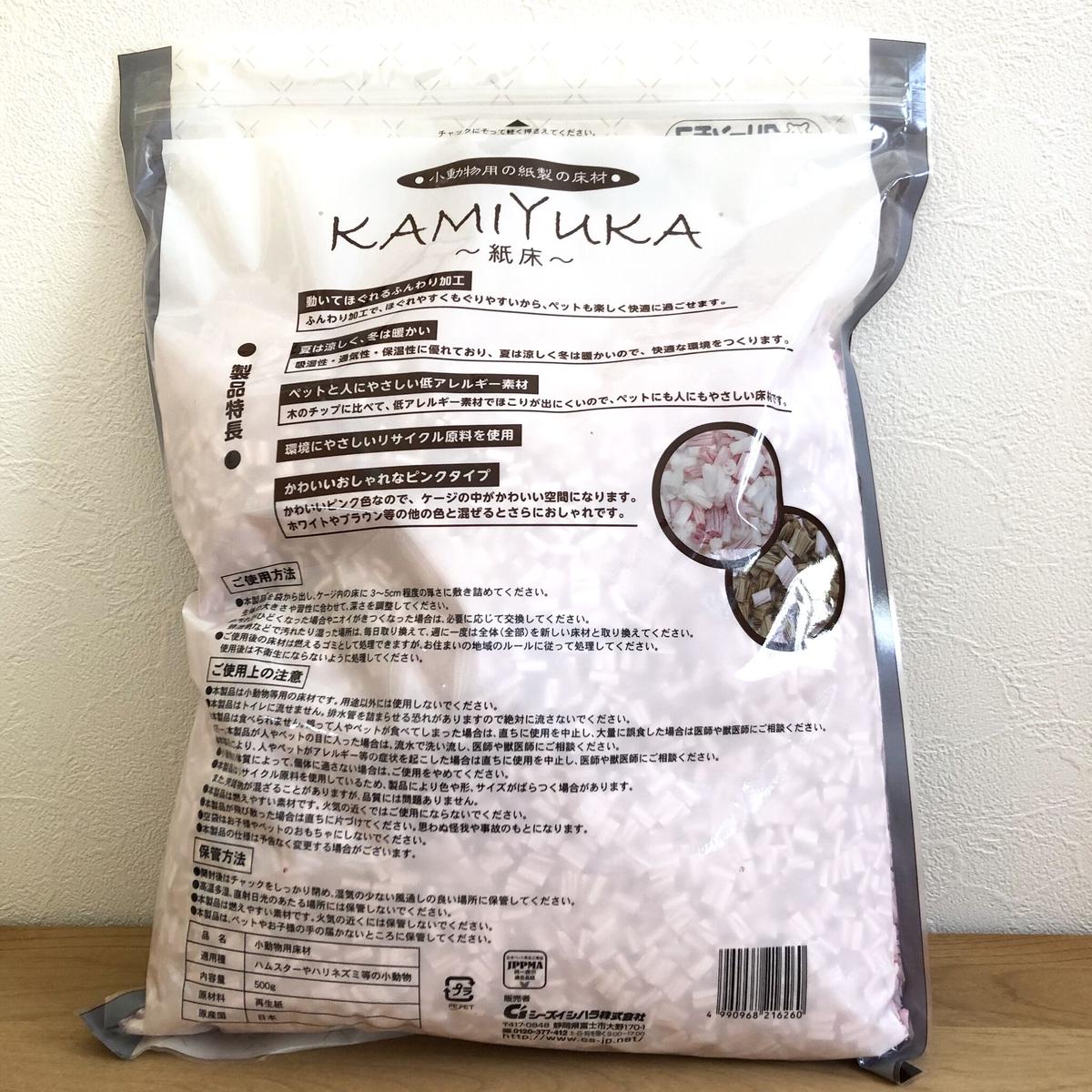数量限定 KAMIYUKA クリーンモフ 紙床 ピンク 500g 小動物用 | ハリネズミの隠れ家 数量限定 KAMIYUKA クリーンモフ 紙床 ピンク 500g 小動物用 | ハリネズミの隠れ家