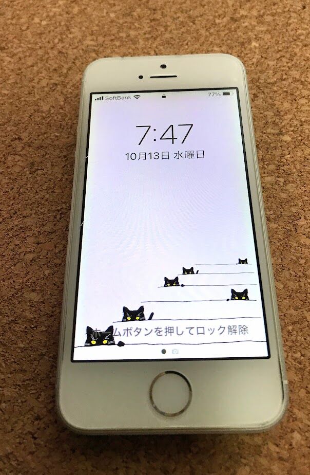 Iphone壁紙 シンプル版 001 段々猫 アスペクト比 19 5 9 春野