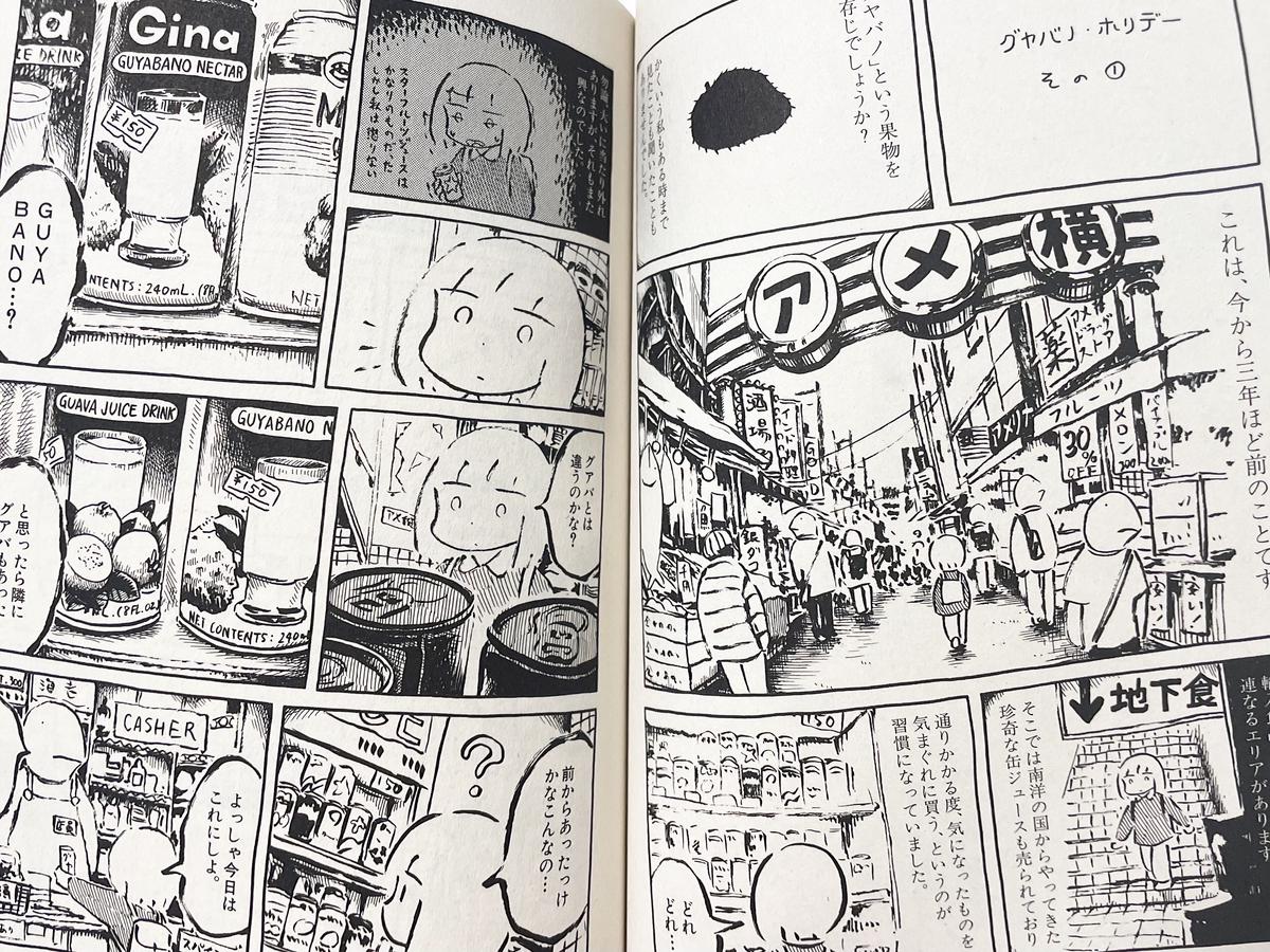 激安先着 グヤバノ ホリデー 青年漫画 Backstagedancecenter Com