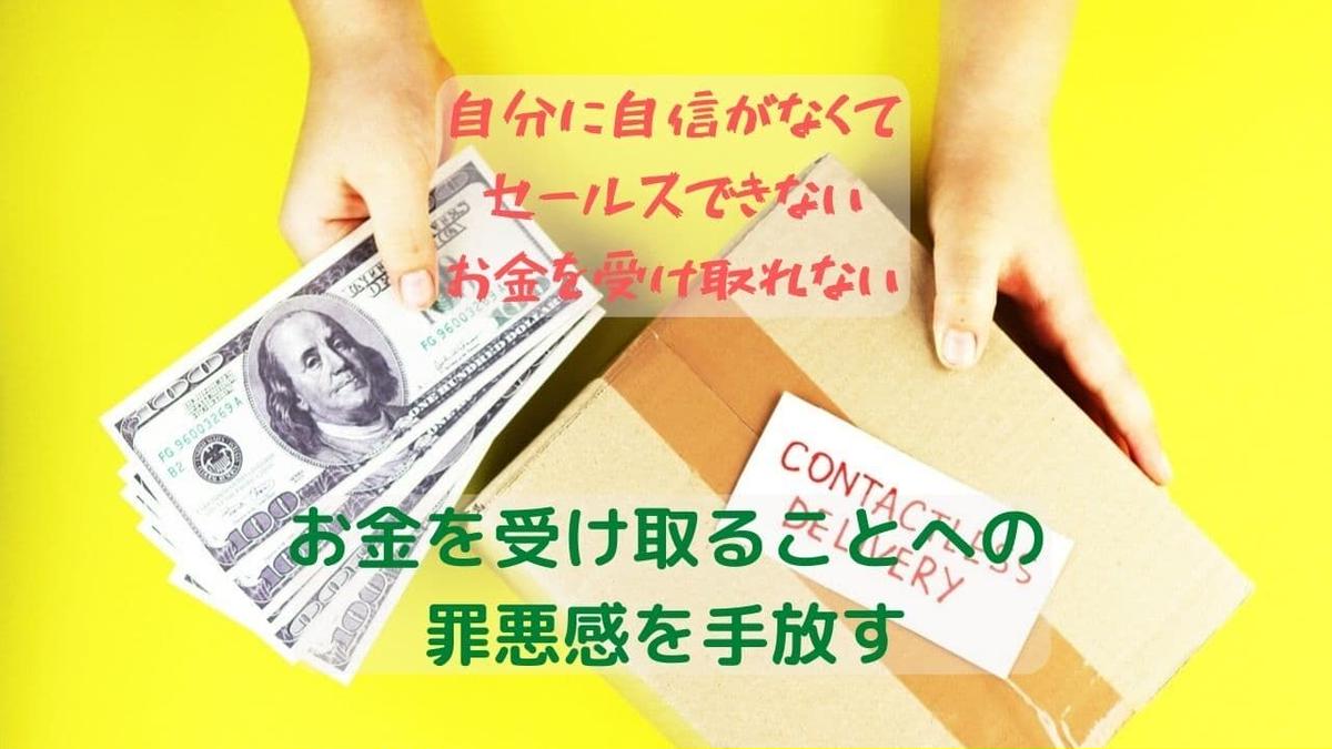 お金を受け取れないブロックを乗り越える５つの方法 Youtube