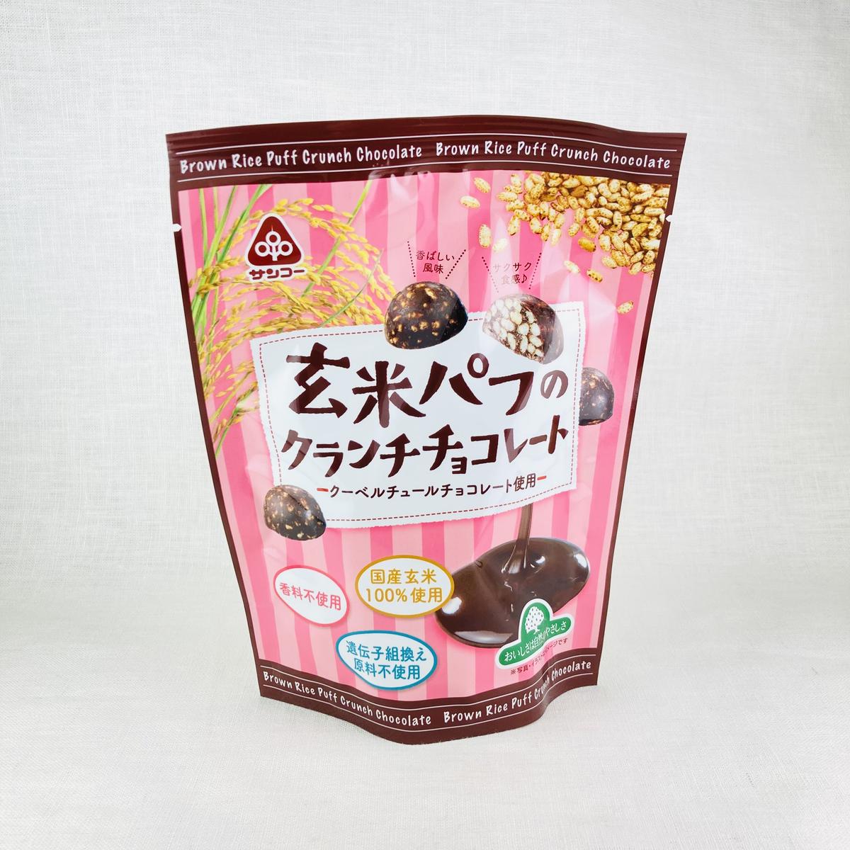 冬季限定 玄米パフのクランチチョコレート 46g Health Road