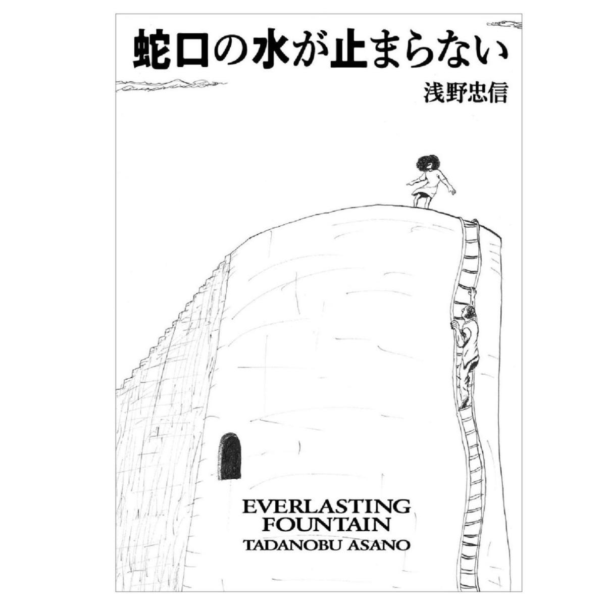 浅野忠信 蛇口の水が止まらない Hehe 浅野忠信 蛇口の水が止まらない Hehe