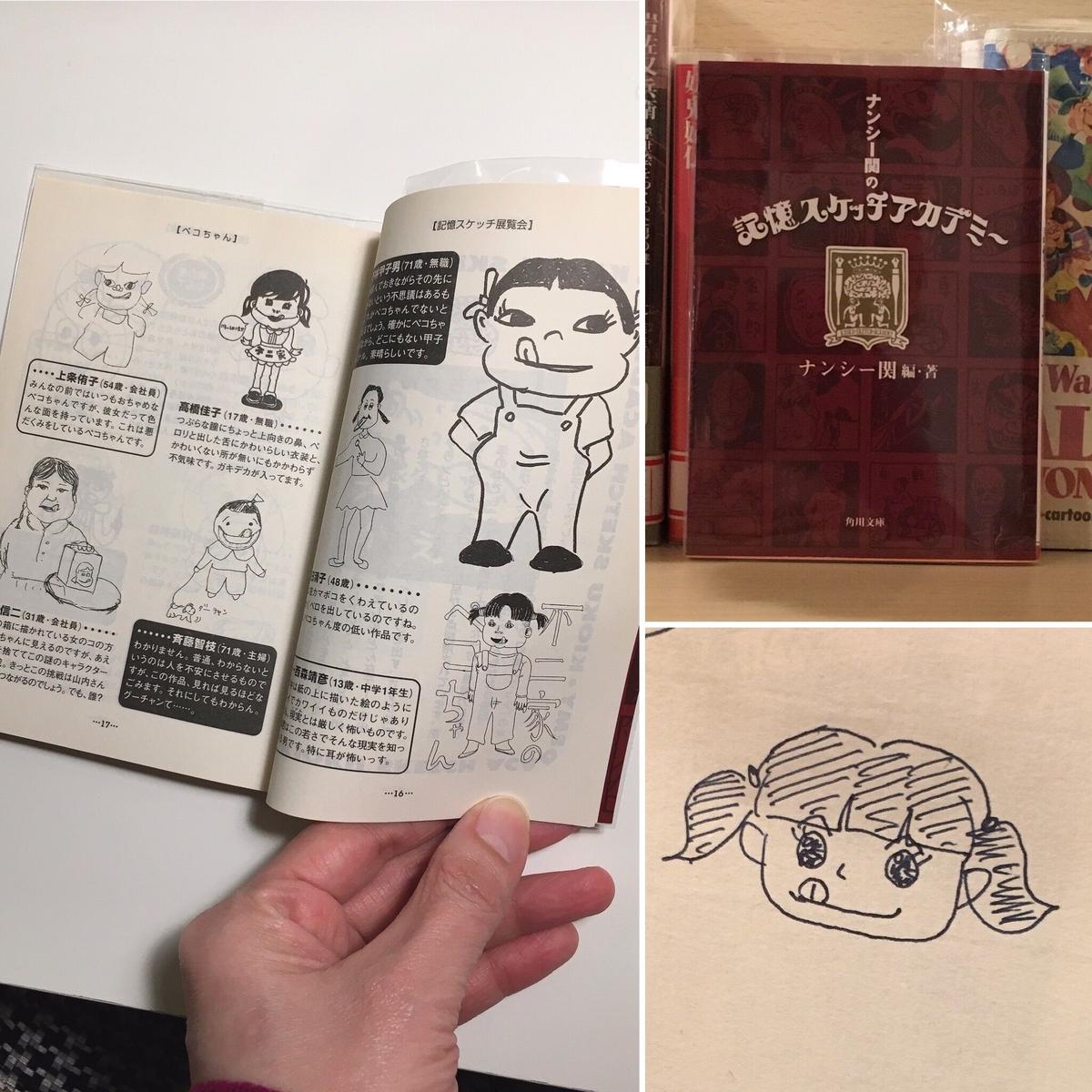 ペコちゃん キャンディーポット へんてこ屋 通販 ペコちゃん キャンディーポット へんてこ屋 通販