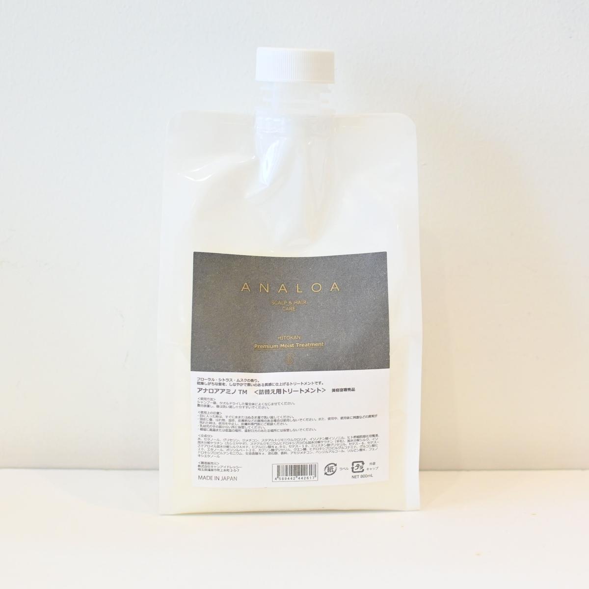 ANALOA ヘアケアセット ANALOA ヘアケアセット