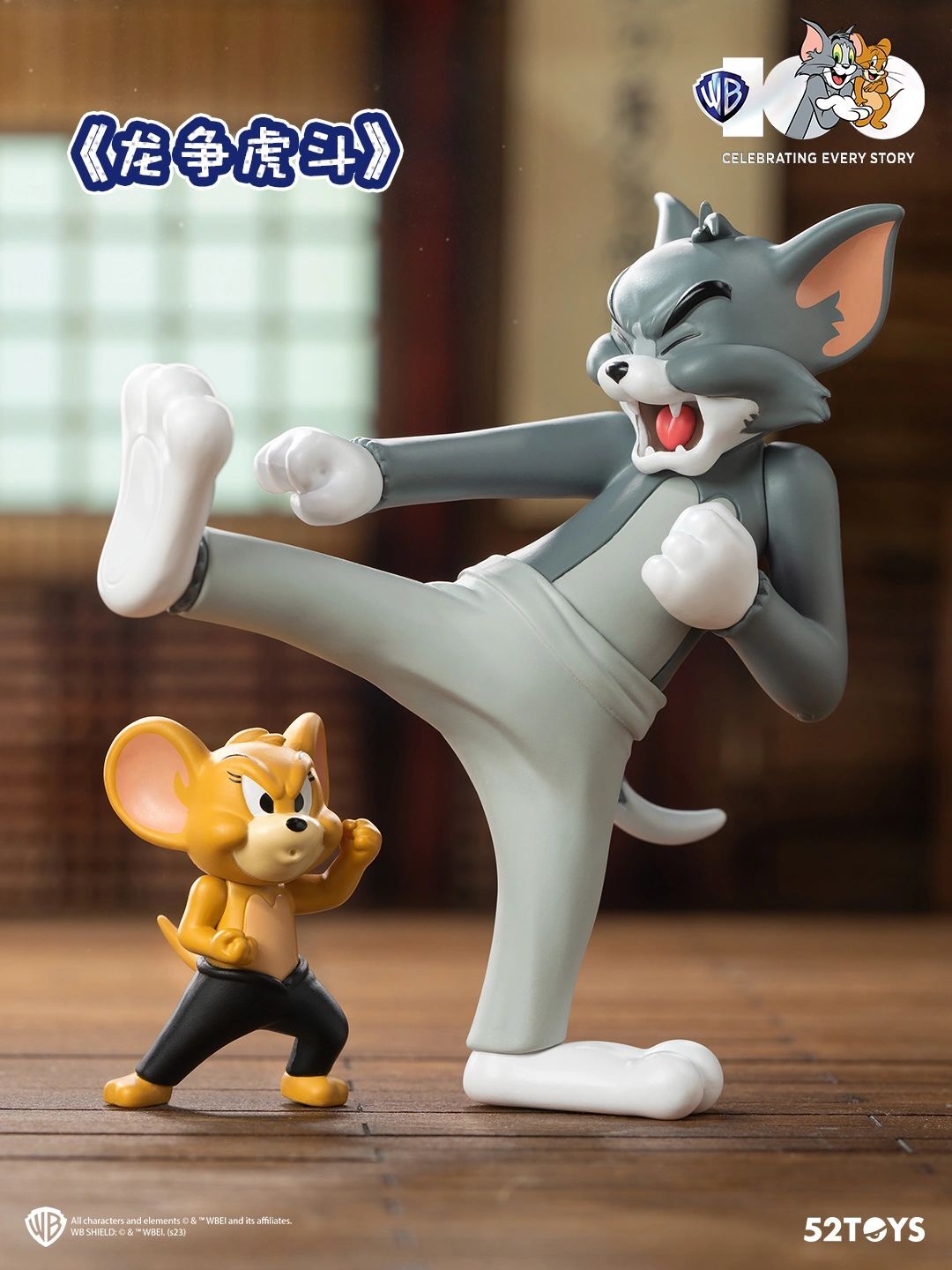【予約販売：6月中旬～6月下旬 お届け予定】52TOYS トムと ...