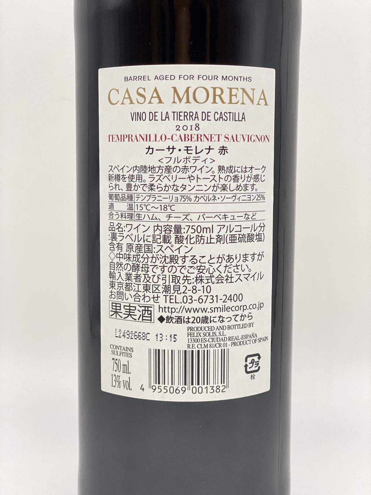 186円 激安卸販売新品 赤ワイン スペイン フェリックス ソリス カーサ モレナ 赤 2019 750ml 186円 激安卸販売新品 赤ワイン スペイン フェリックス ソリス カーサ モレナ 赤 2019 750ml