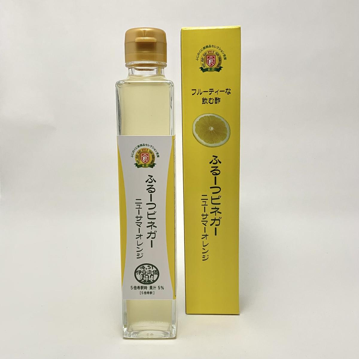 ふるーつビネガー ニューサマーオレンジ 伊豆のご当地商品をご紹介 いずみーるショップ