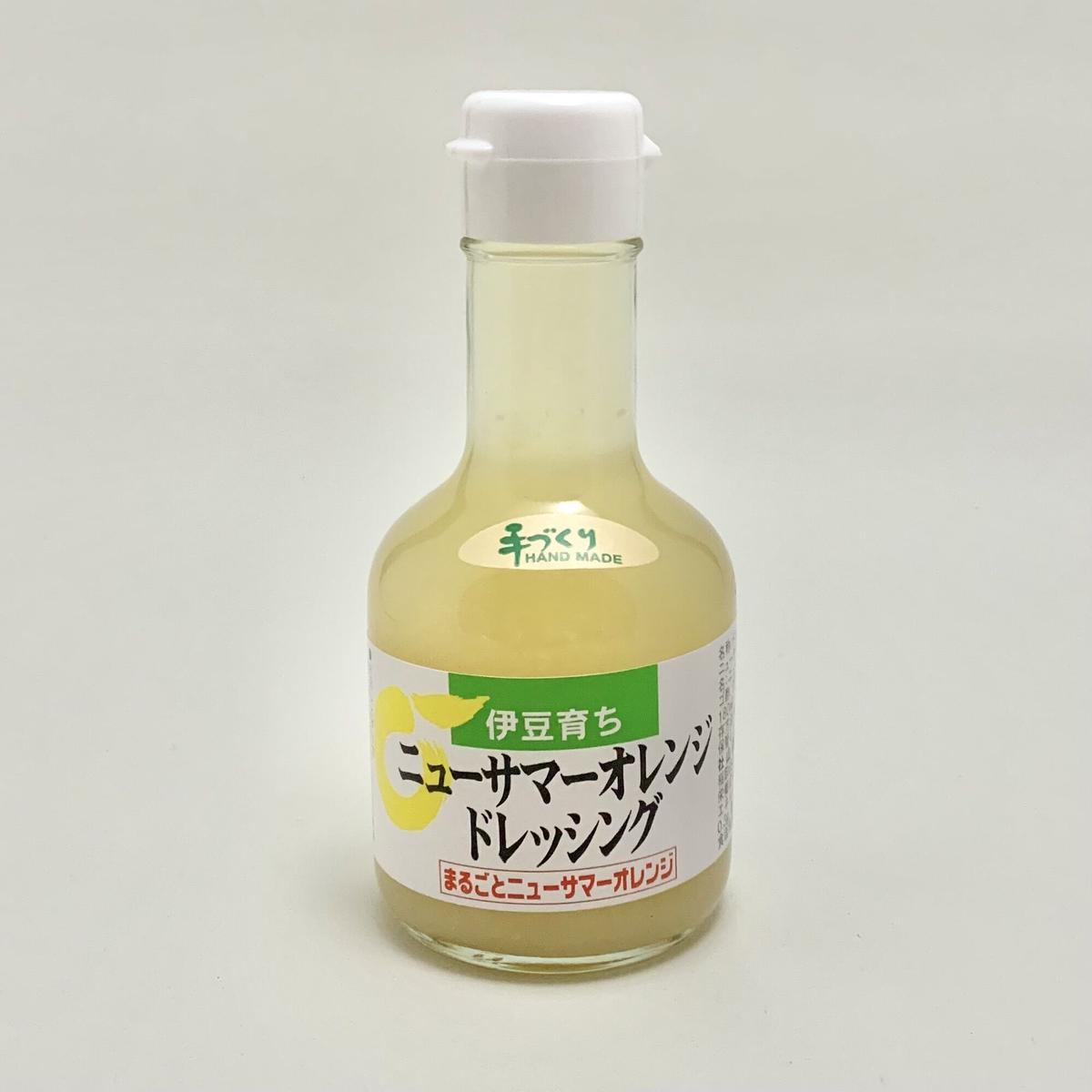 ニューサマーオレンジドレッシング 180ml 伊豆のご当地商品をご紹介 いずみーるショップ