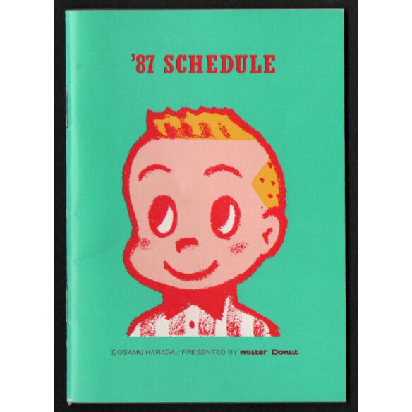 昭和62年 ミスタードーナツ スケジュール帳 レトロ・スタイル