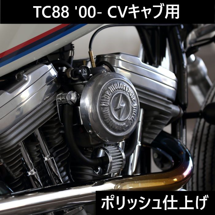 Hdmキャブカバー ポリッシュ Tc 00 Cvキャブ 用 Hidemo Store