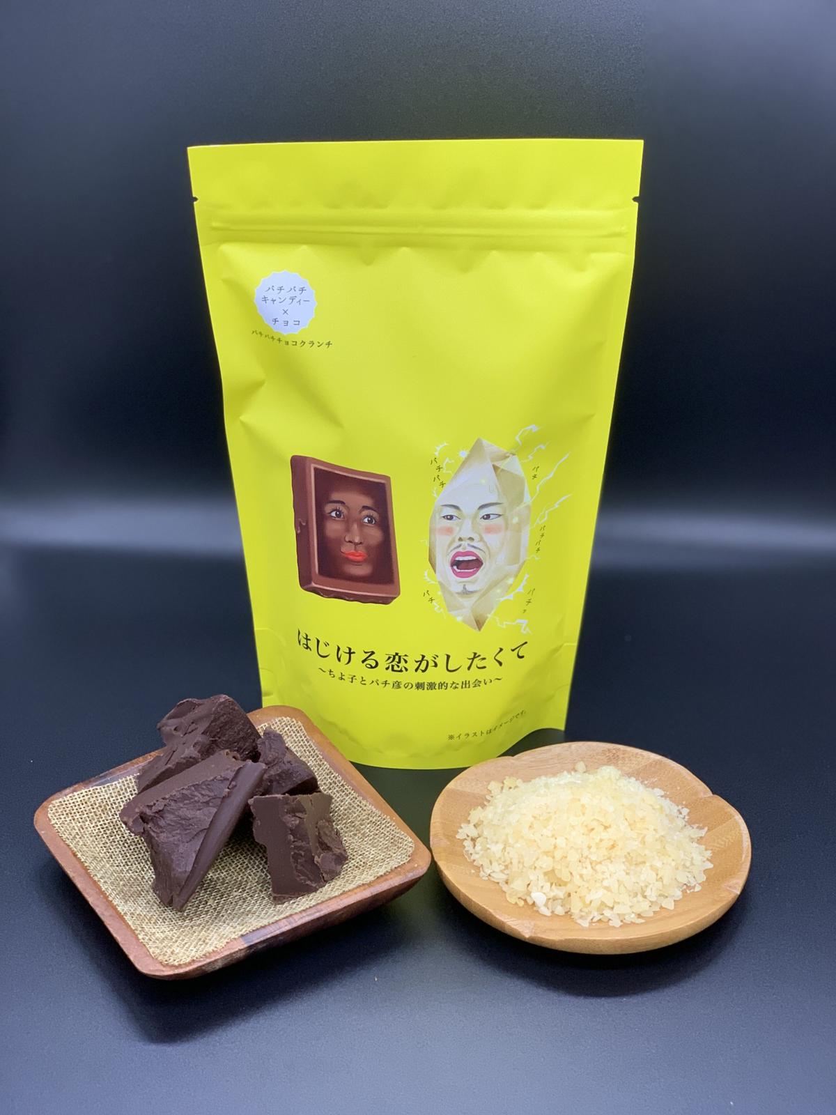 はじける恋がしたくて お菓子工房chaleur Online